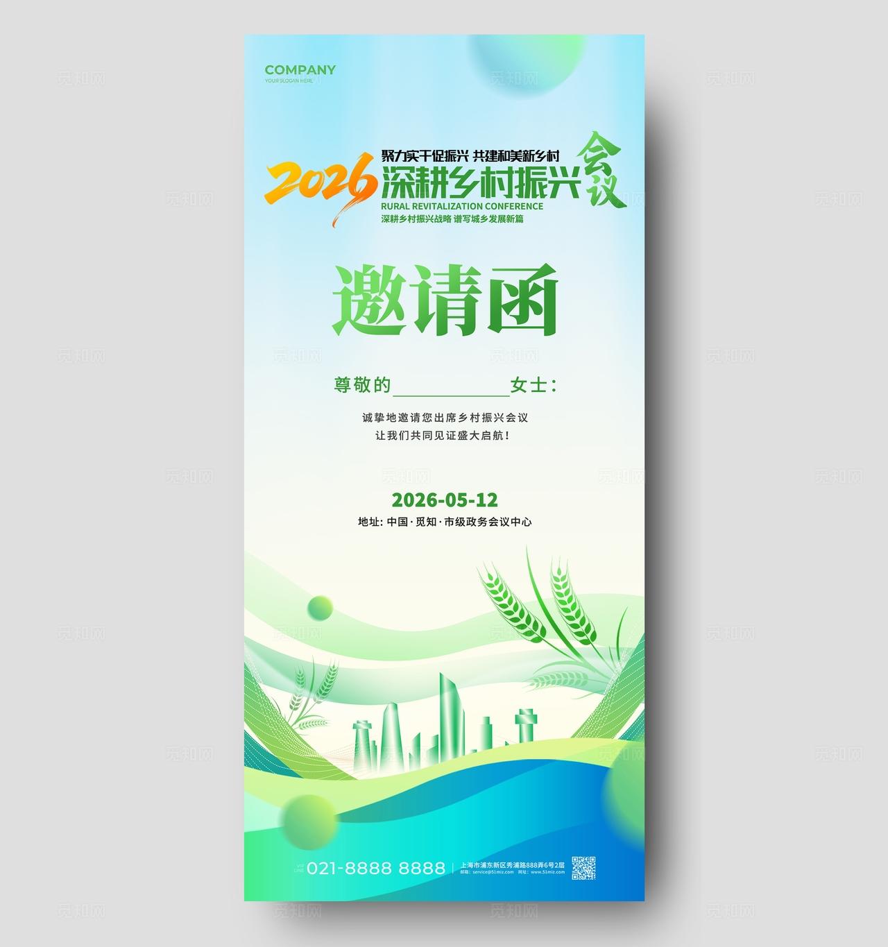 清新风乡村振兴会议活动农产品活动农业手举牌物料