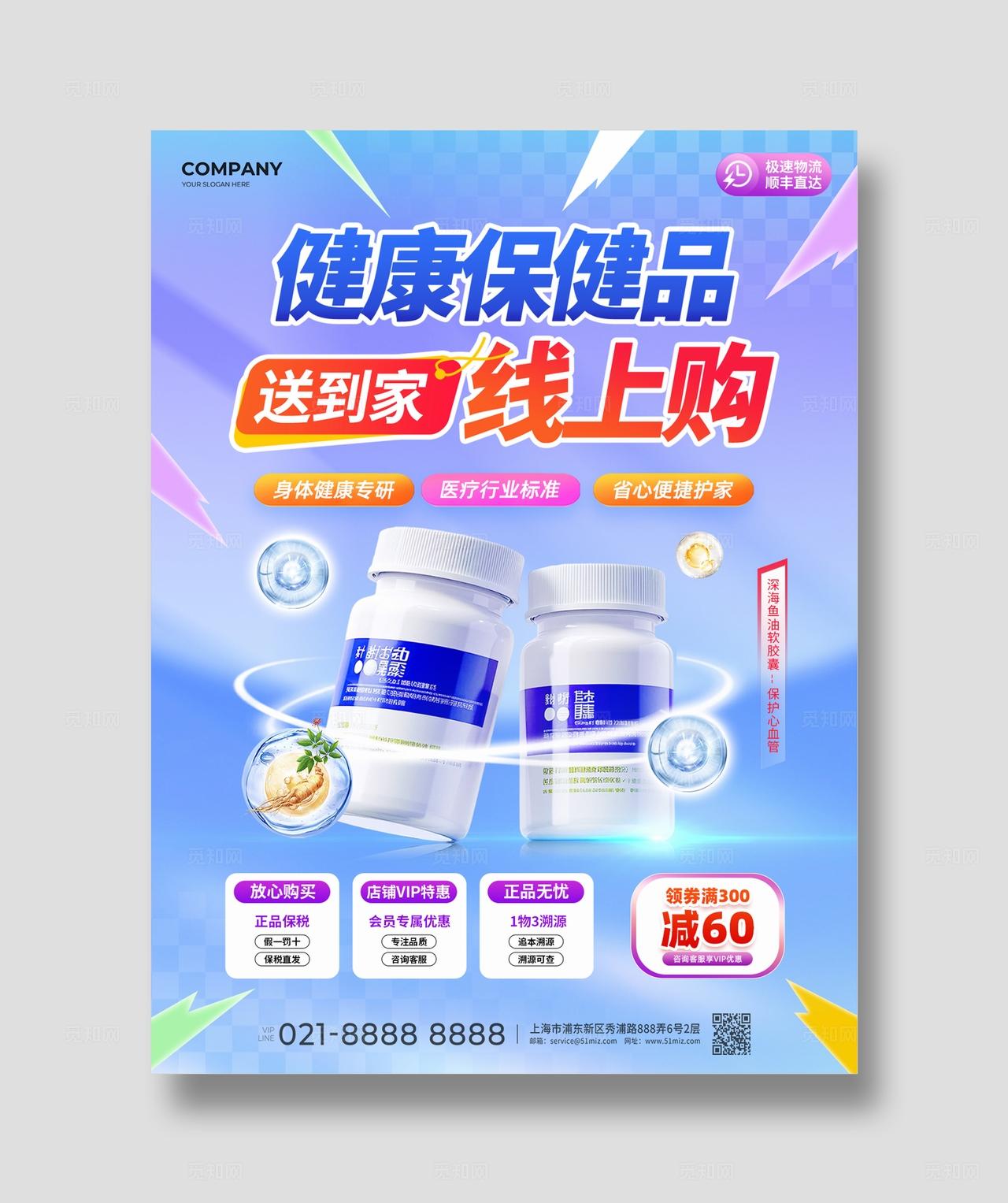 医疗产品保健品线上营销小红书海报物料