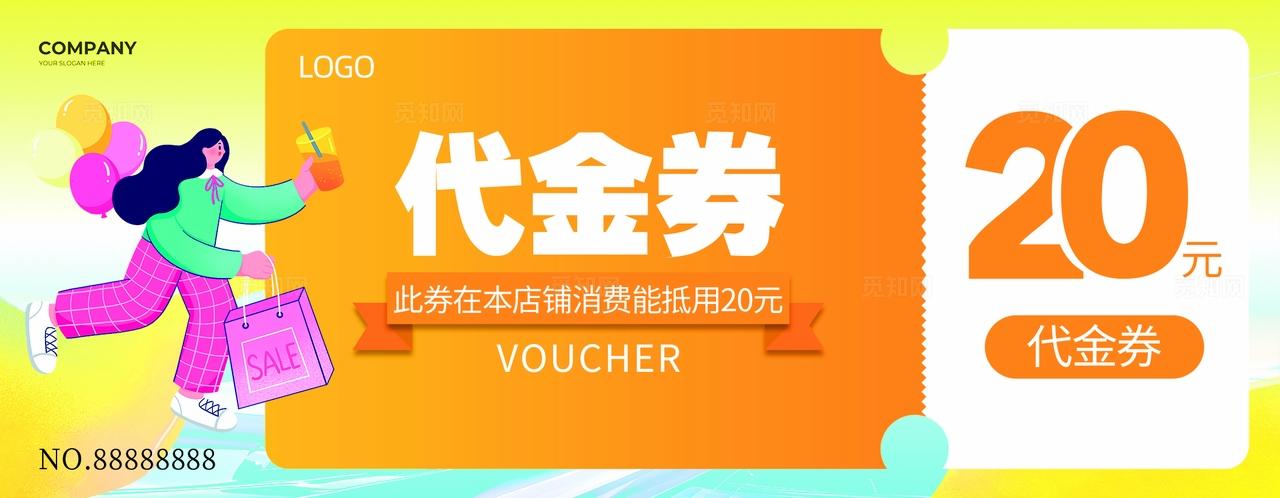 扁平风五一劳动节商超促销活动优惠券物料
