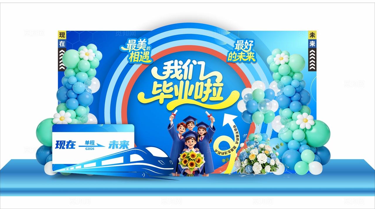 毕业季毕业背景墙美陈