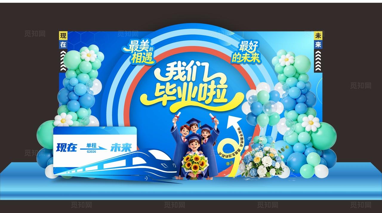 毕业季毕业背景墙美陈