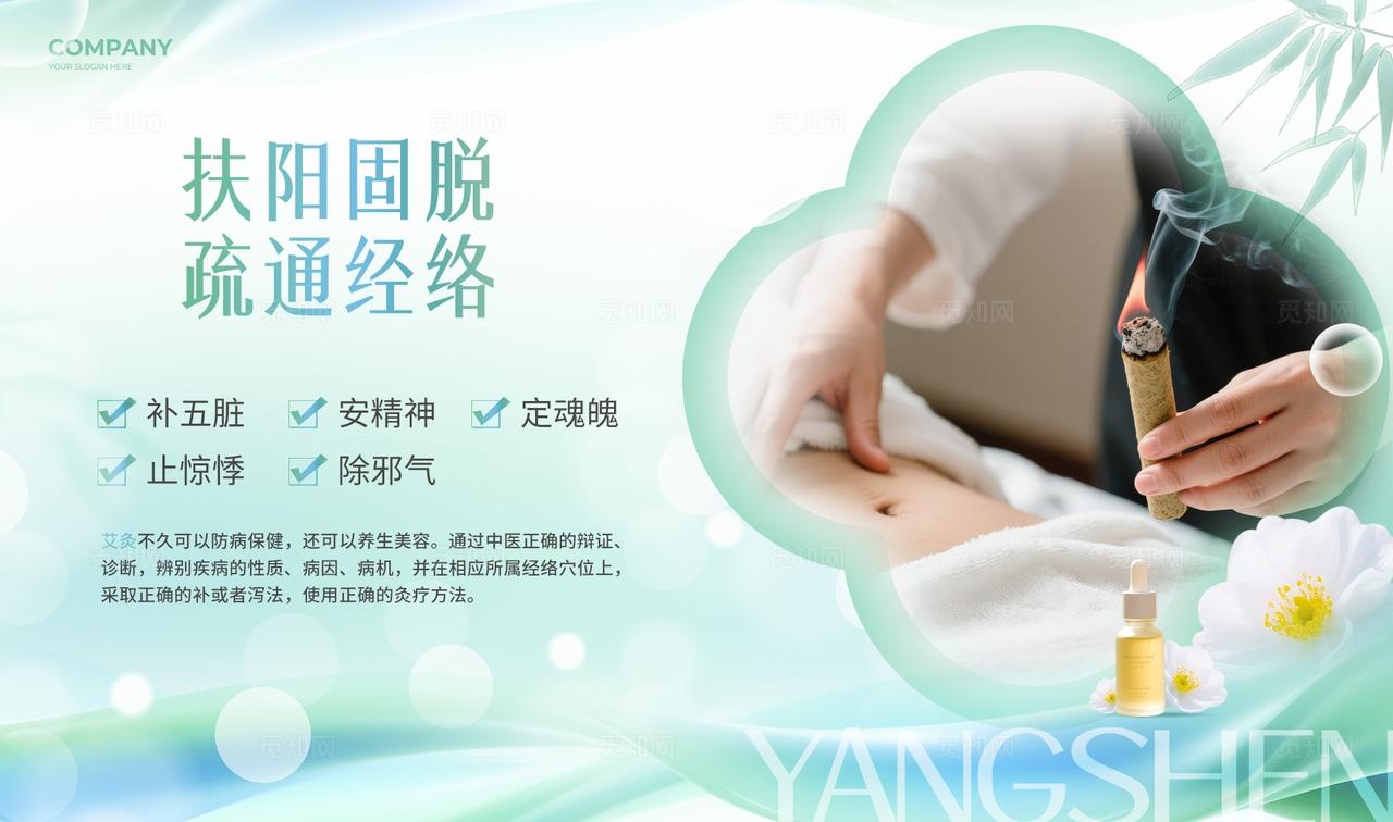 渐变色简约风格养生养生kv养生馆kv中医养生