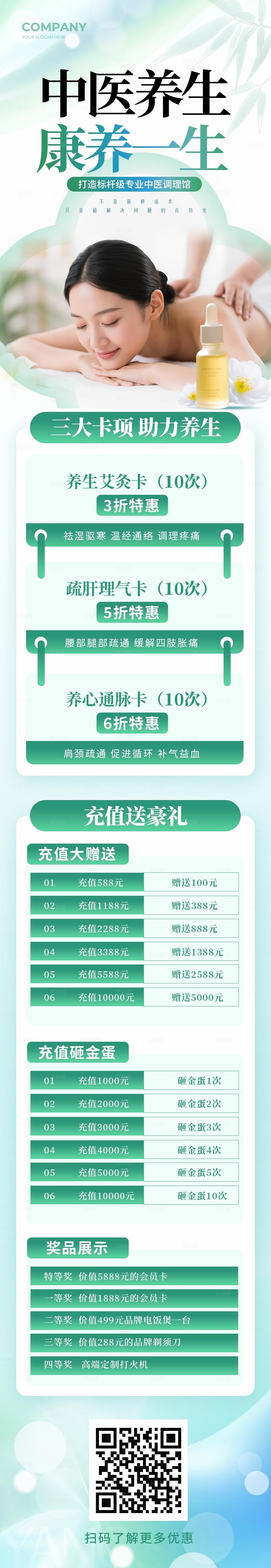 渐变色简约风格养生养生kv养生馆kv中医养生