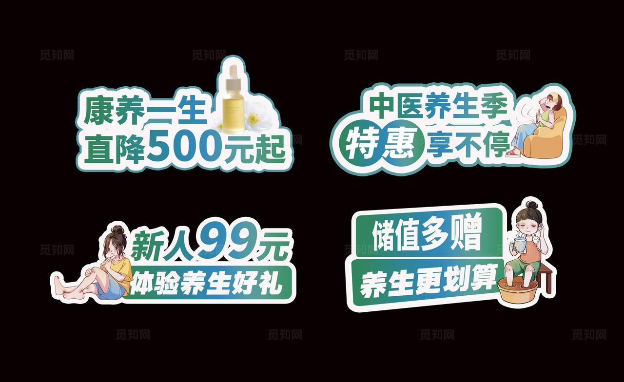 渐变色简约风格养生养生kv养生馆kv中医养生