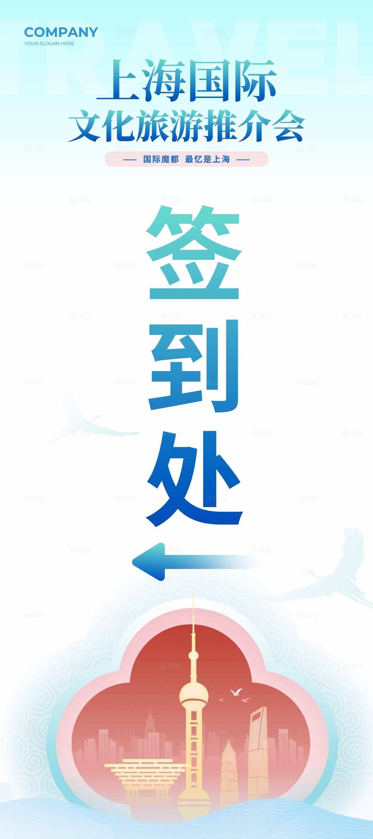 蓝色新中式风格文化旅游文旅招商kv文旅文旅招商
