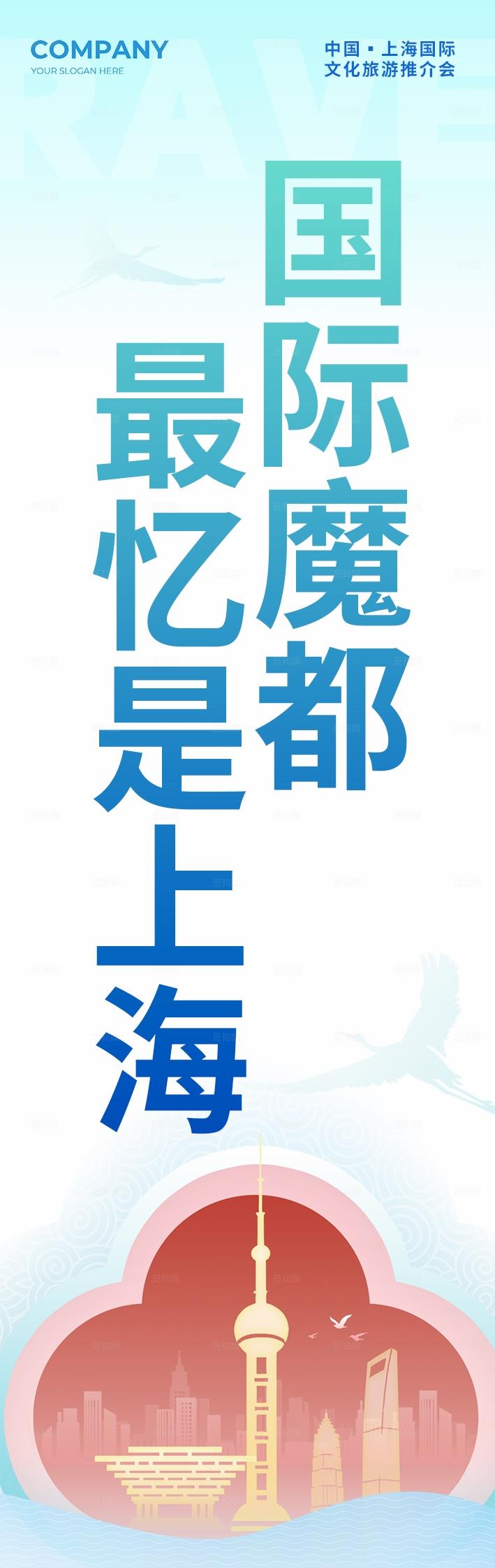 蓝色新中式风格文化旅游文旅招商kv文旅文旅招商