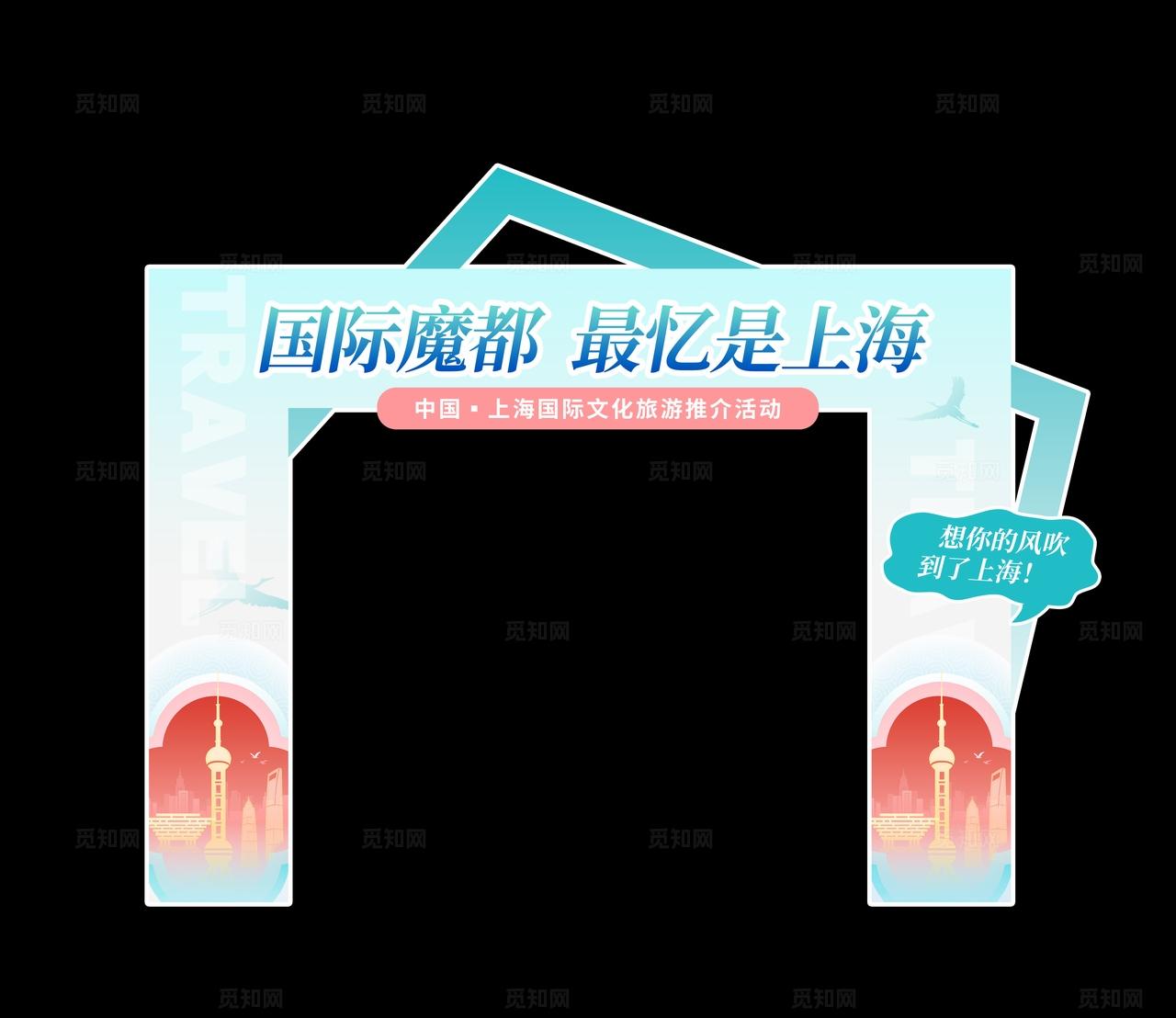 蓝色新中式风格文化旅游文旅招商kv文旅文旅招商