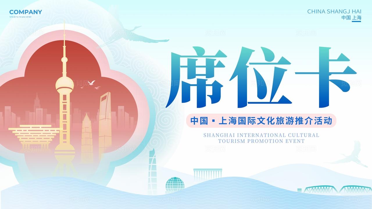 蓝色新中式风格文化旅游文旅招商kv文旅文旅招商