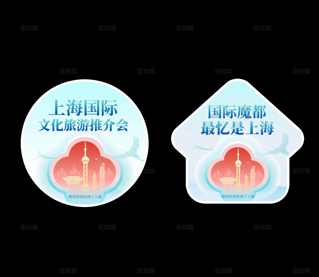 蓝色新中式风格文化旅游文旅招商kv文旅文旅招商