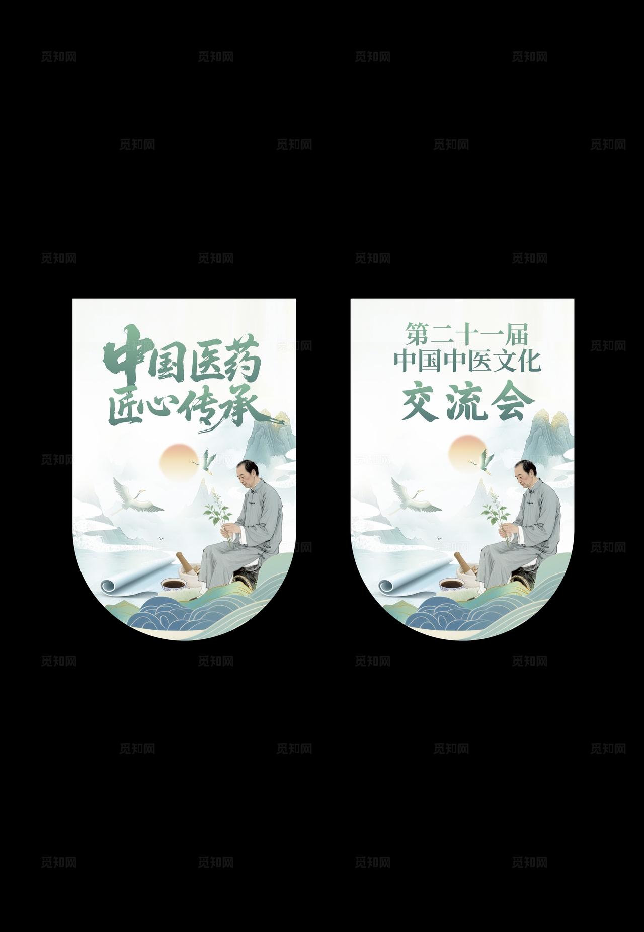 绿色中国风风格中国医药中医论坛交流会kv中医会议