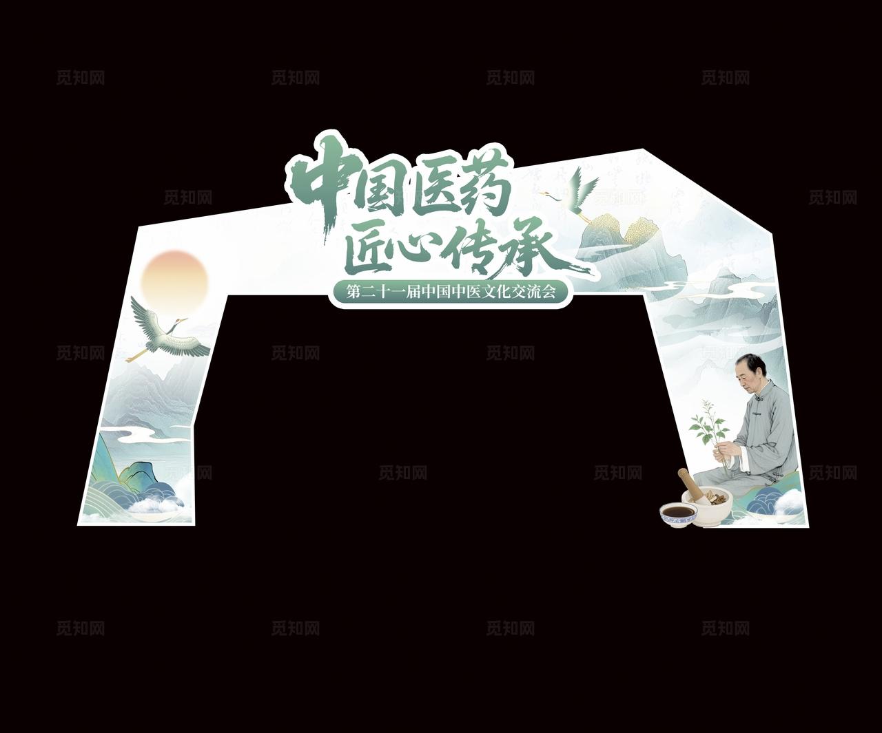 绿色中国风风格中国医药中医论坛交流会kv中医会议