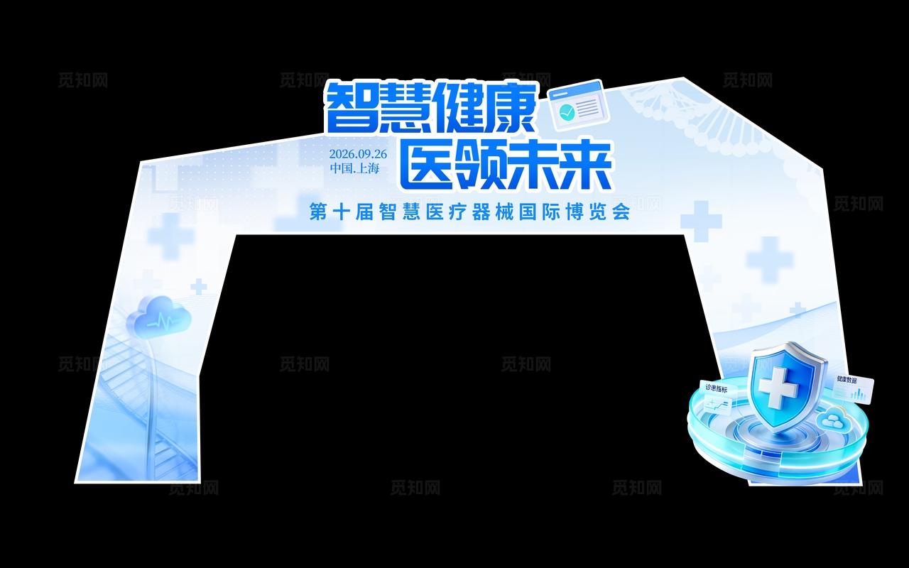 蓝色科技微软风格智慧健康医疗器械博览会kv医疗医博会