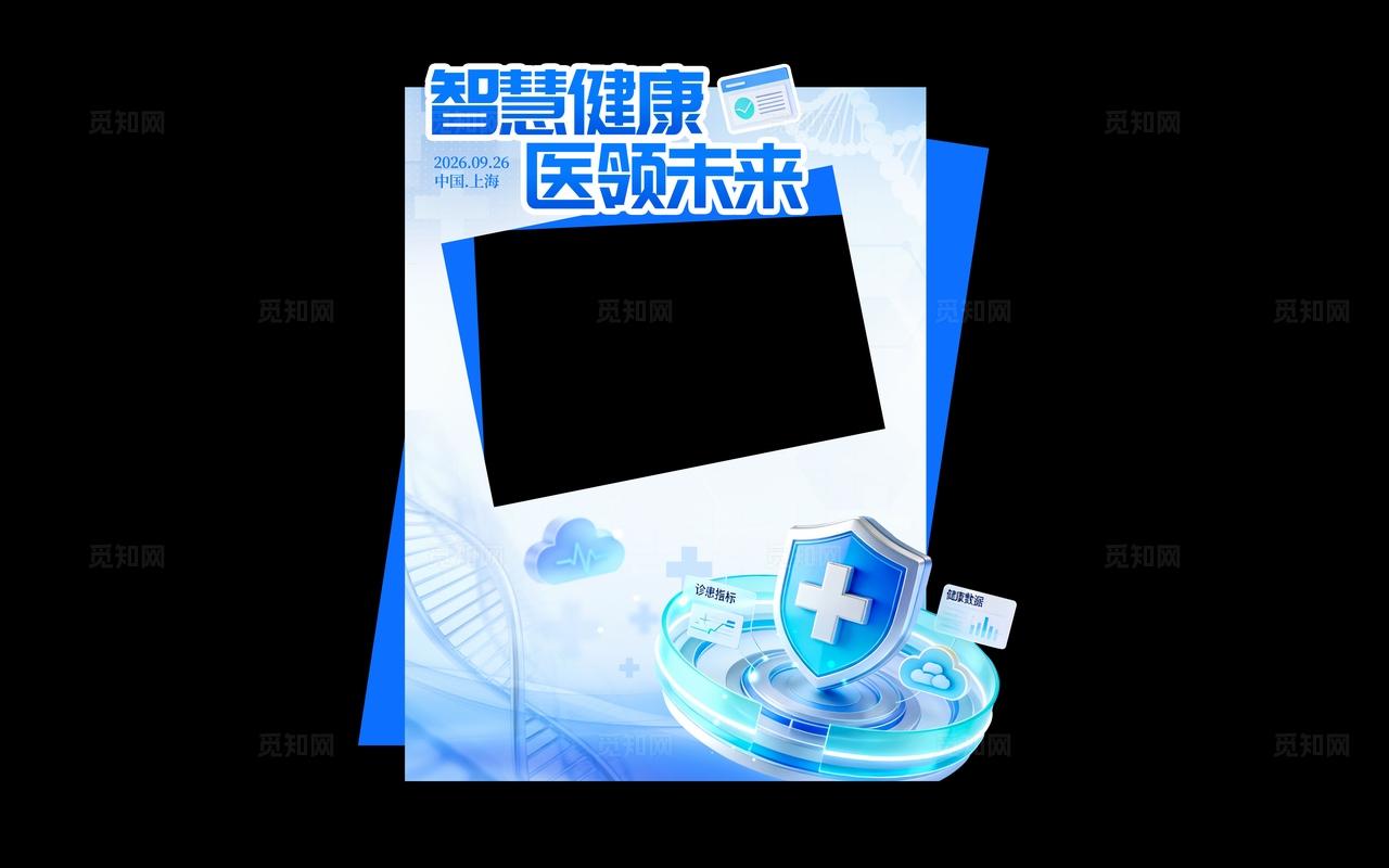 蓝色科技微软风格智慧健康医疗器械博览会kv医疗医博会