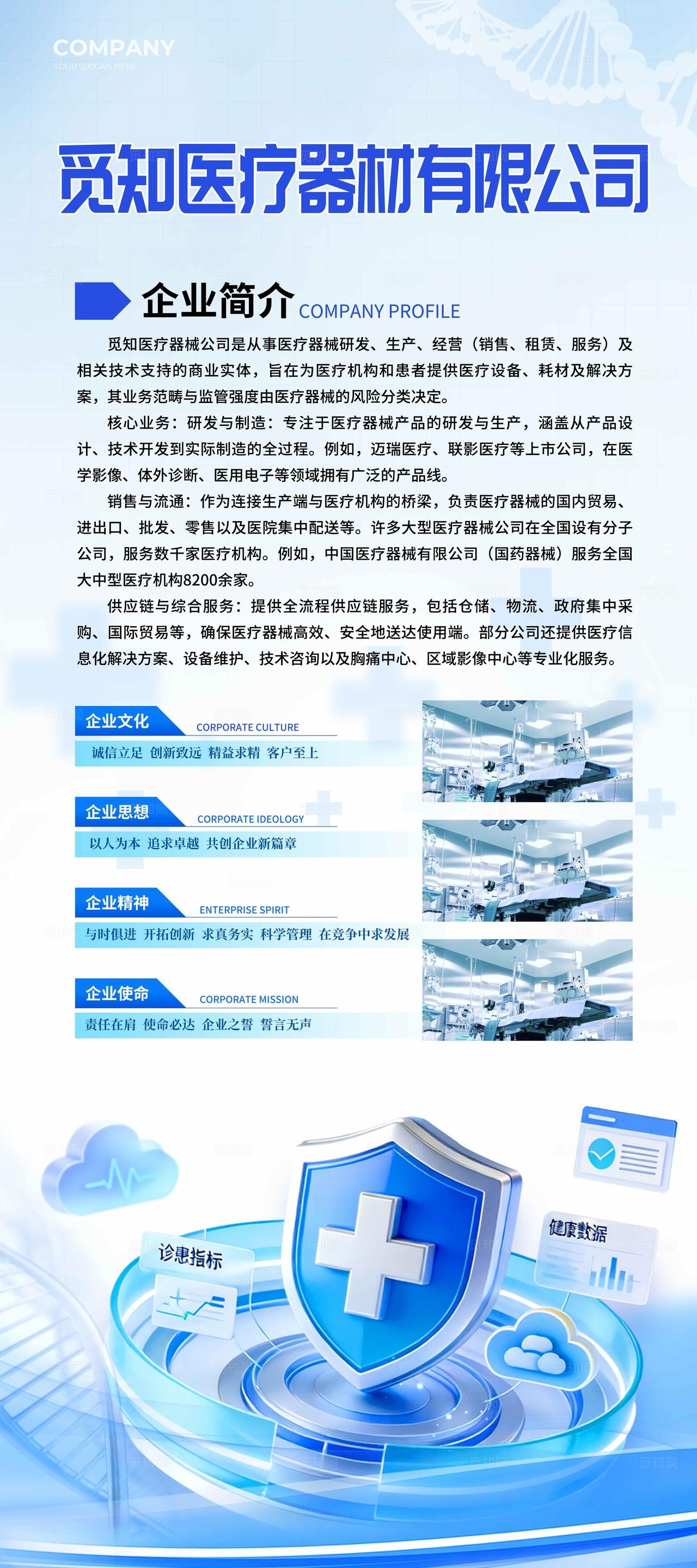 蓝色科技微软风格智慧健康医疗器械博览会kv医疗医博会