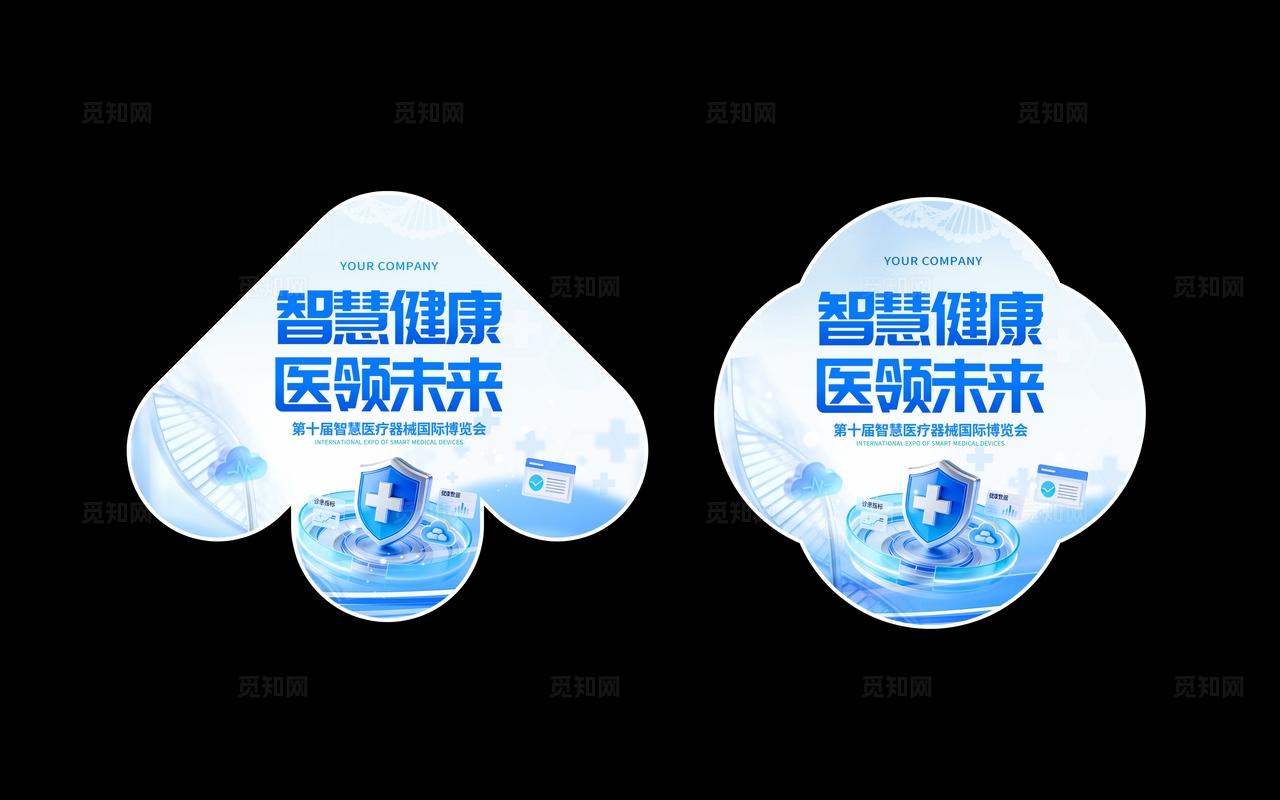 蓝色科技微软风格智慧健康医疗器械博览会kv医疗医博会