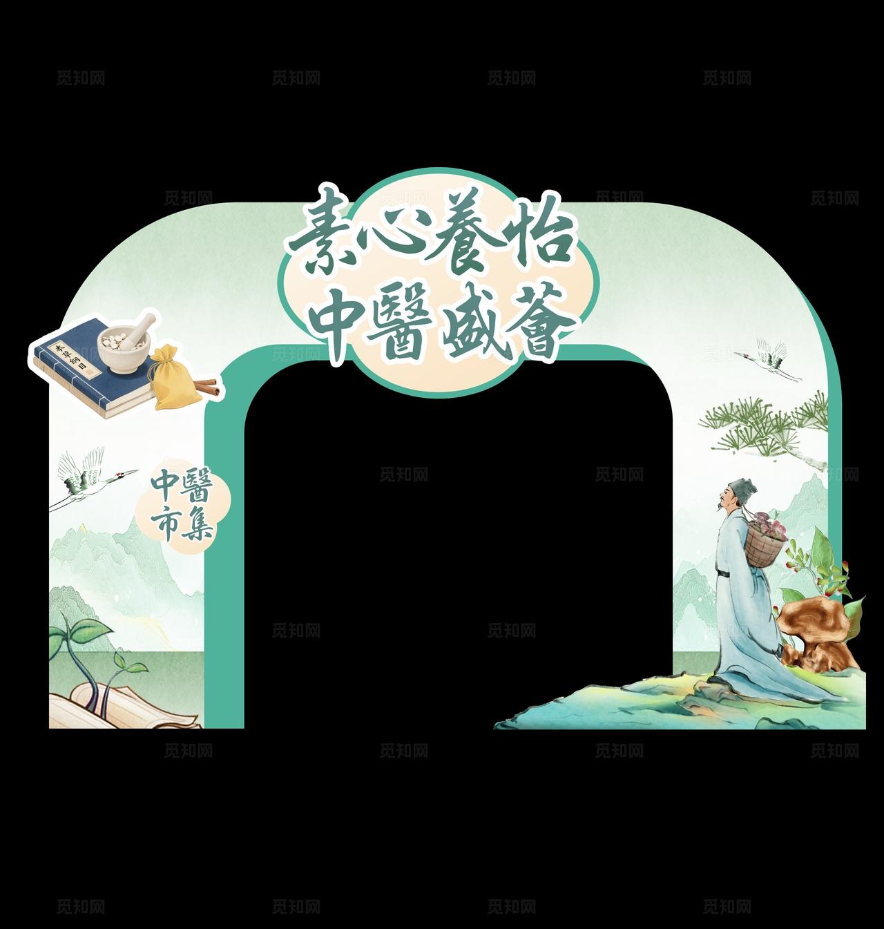 绿色中式风格中医盛会中医市集kv中医市集中医医学