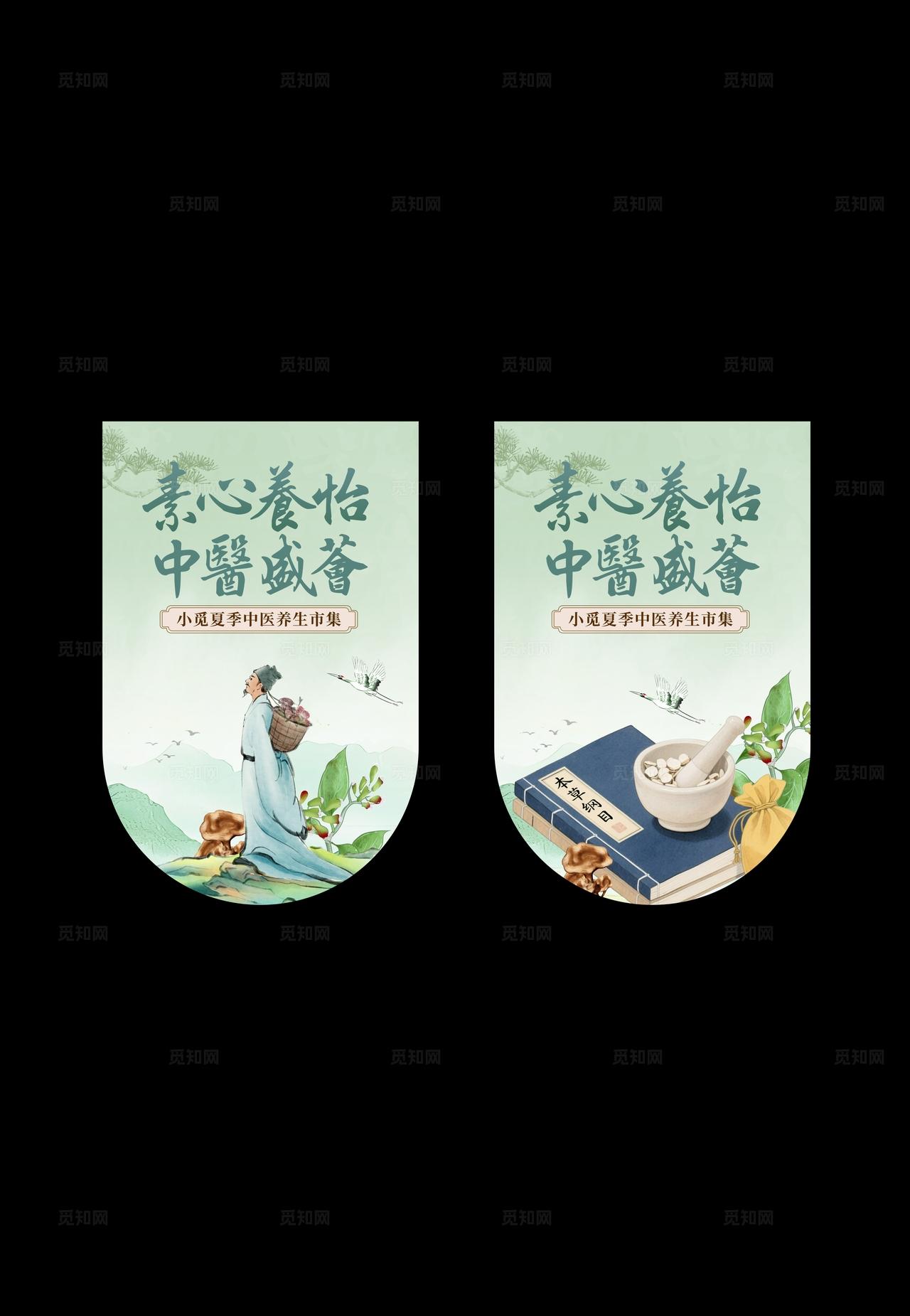 绿色中式风格中医盛会中医市集kv中医市集中医医学
