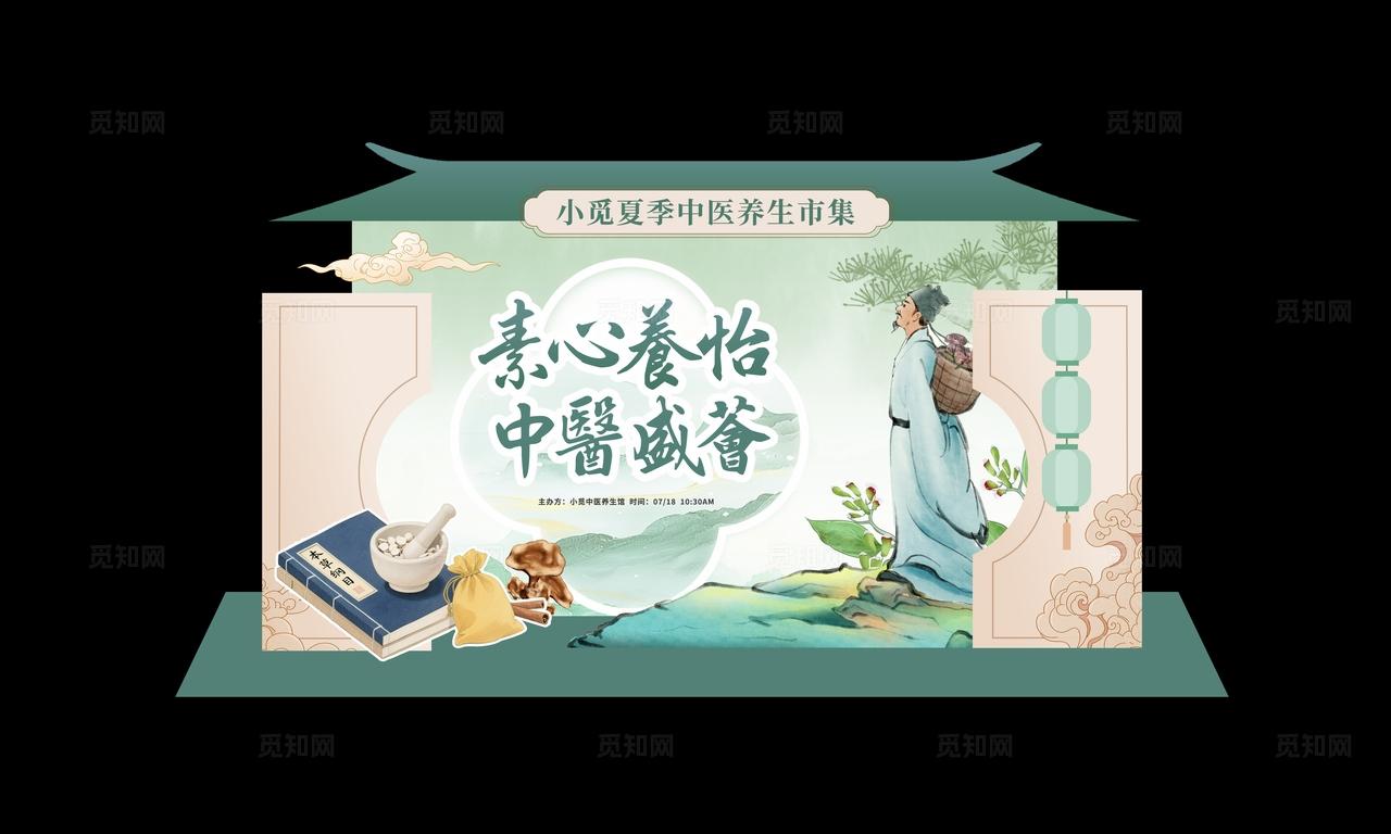 绿色中式风格中医盛会中医市集kv中医市集中医医学