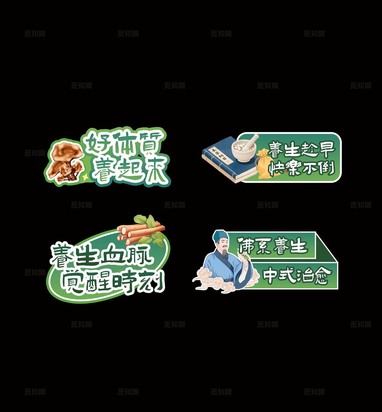 绿色中式风格中医盛会中医市集kv中医市集中医医学