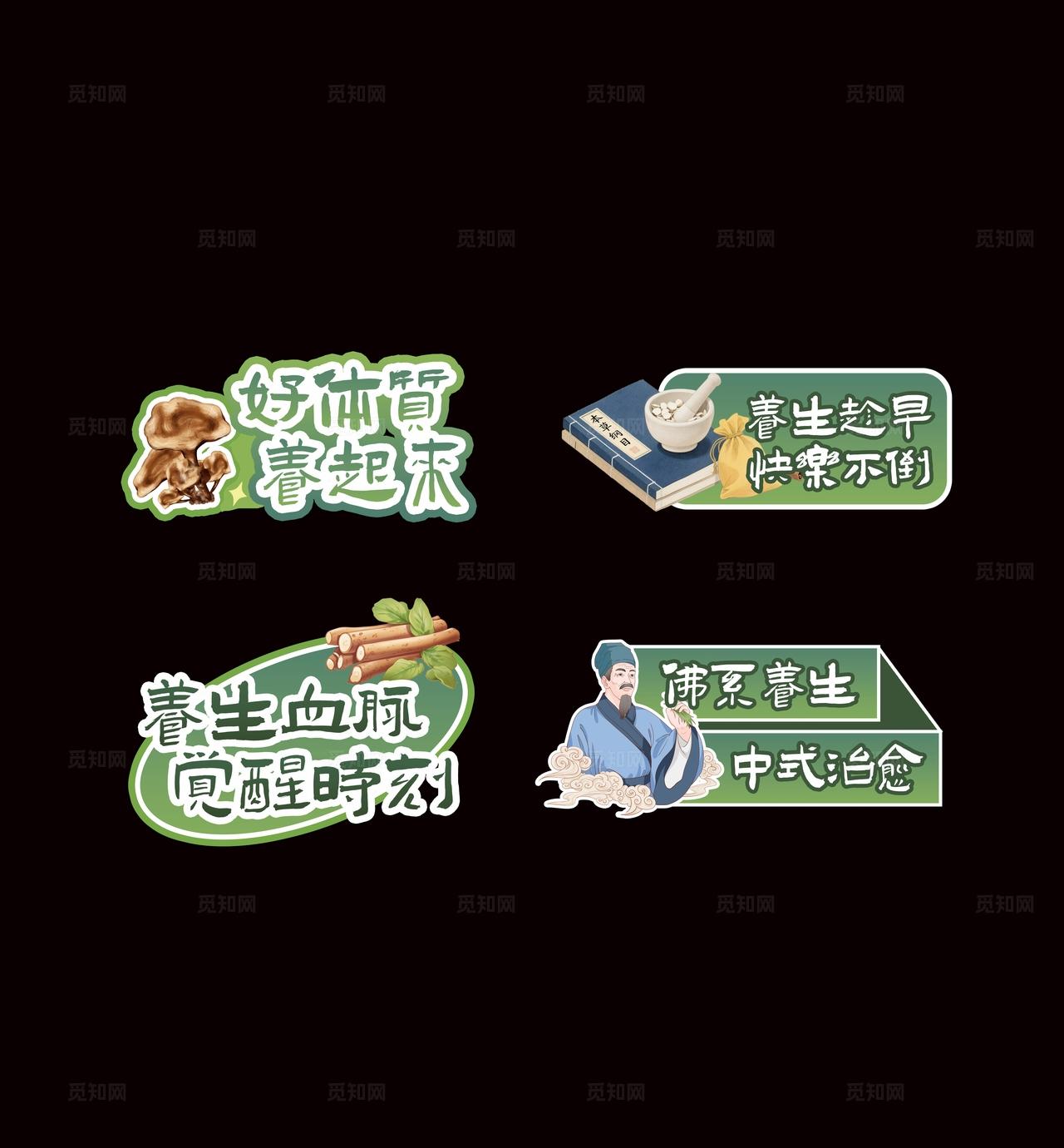 绿色中式风格中医盛会中医市集kv中医市集中医医学