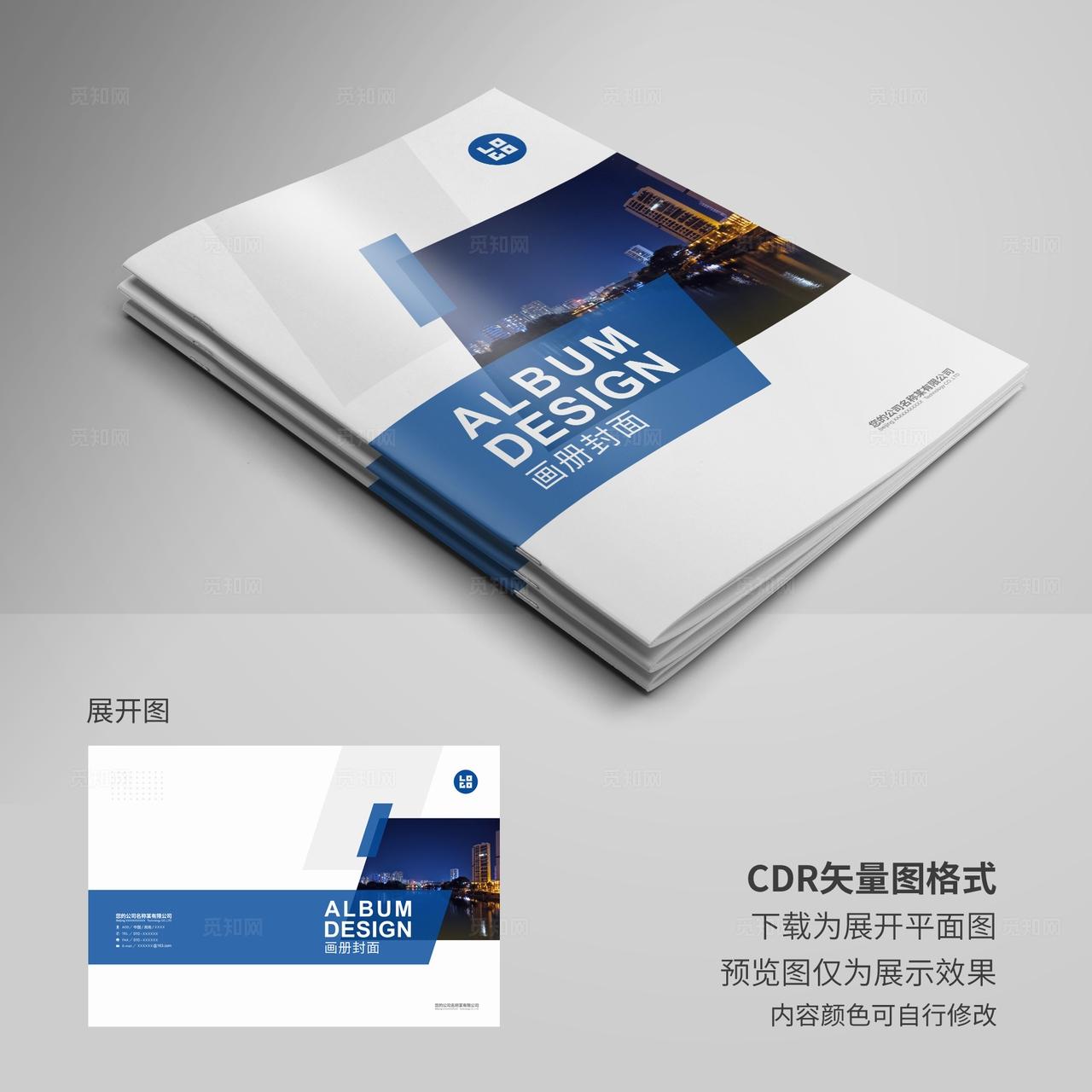 高逼格简约科技风画册封面封底