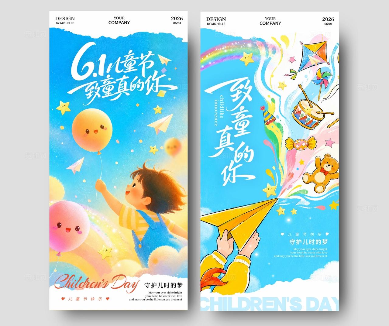 黄色插画风格欢乐61儿童节宣传海报儿童节海报61海报儿童节