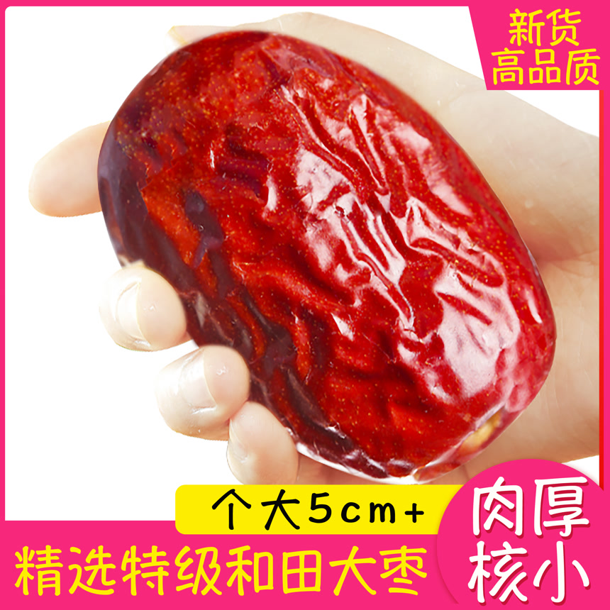 新疆和田大枣主图