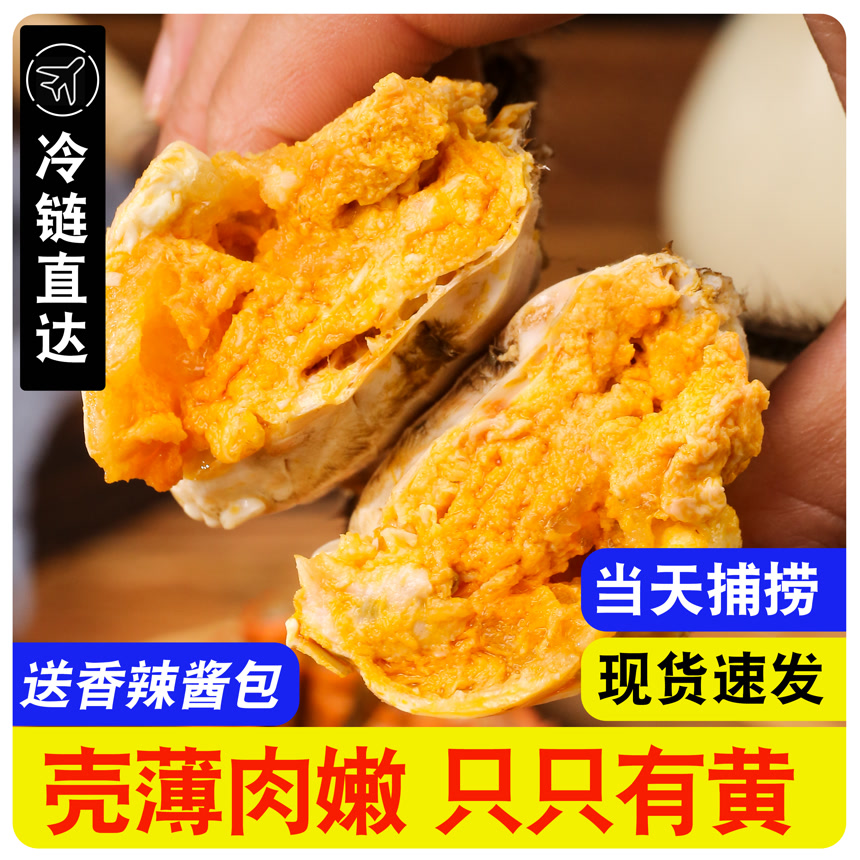 阳澄湖大闸蟹主图