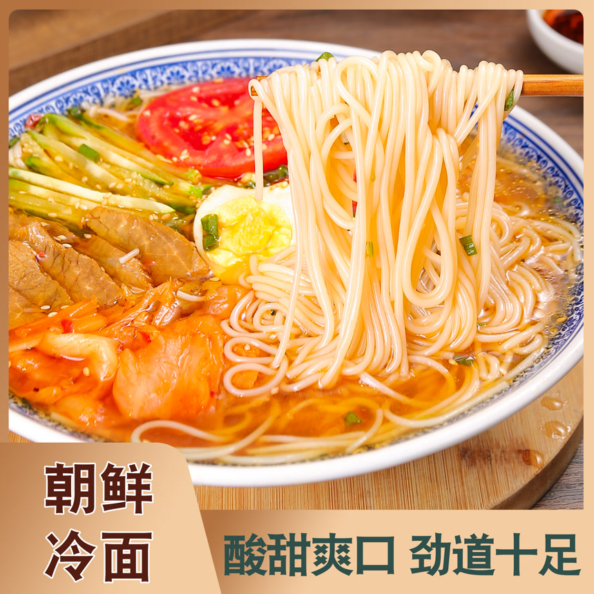 东北冷面主图