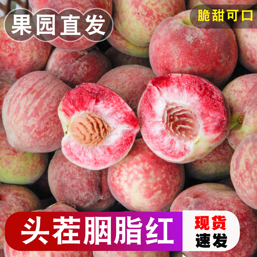 胭脂红桃子主图