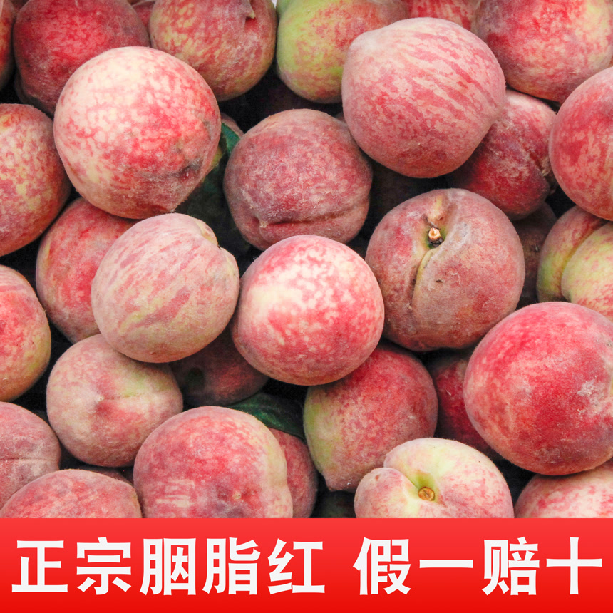 胭脂红桃子主图