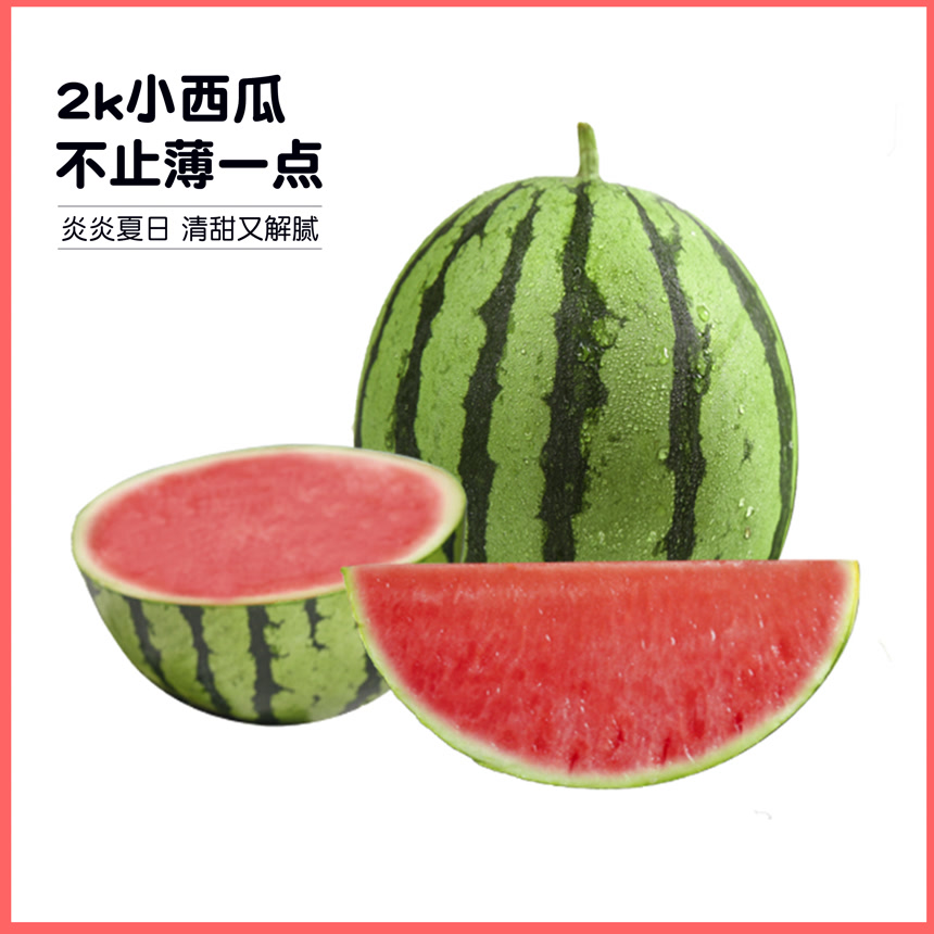 冰糖西瓜主图