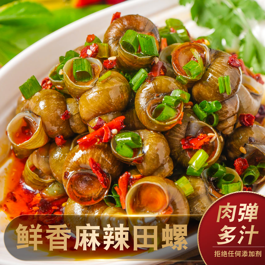 香辣田螺主图
