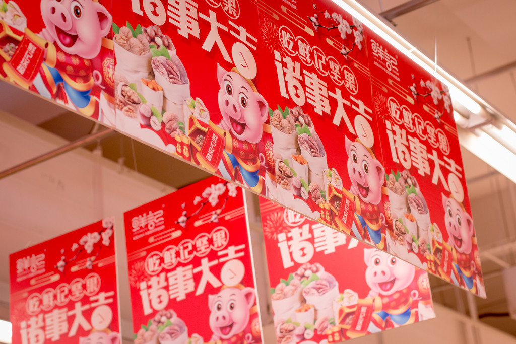 红色新年年货节鼓背景图片