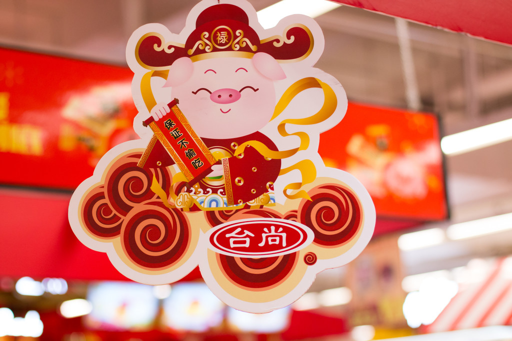 红色新年年货节鼓背景图片