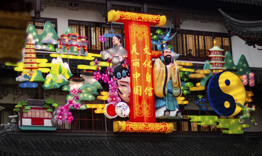 2019新年逛庙会彩灯节背景图片