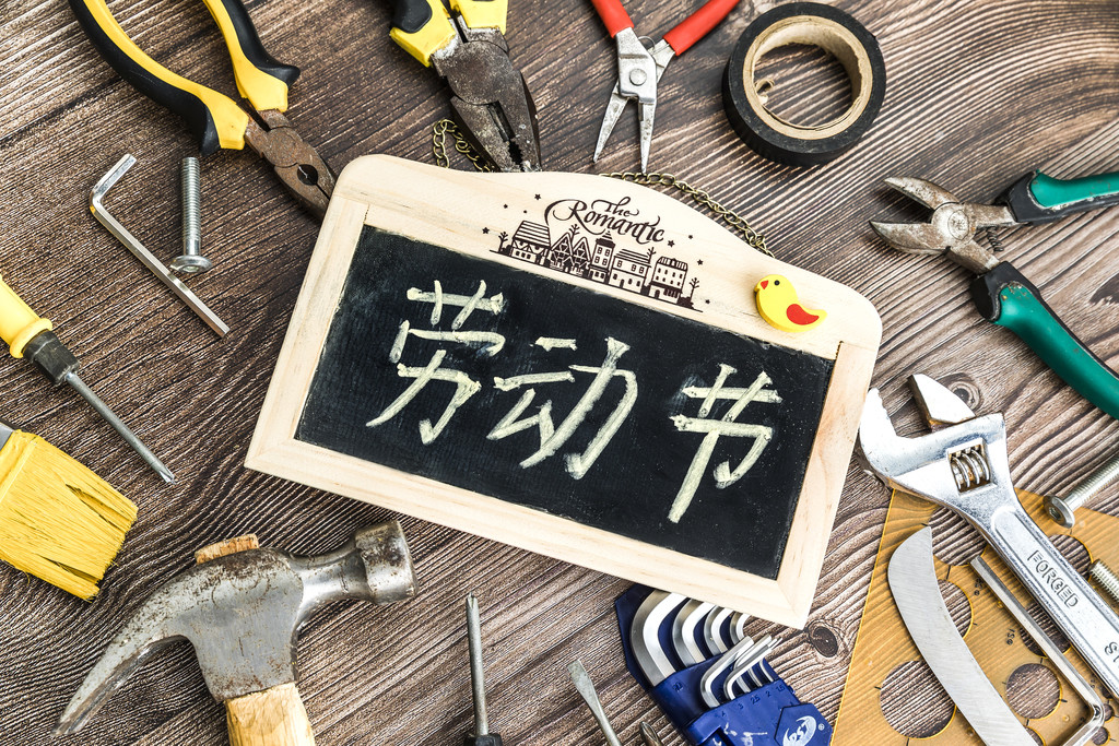 五一劳动节劳动工具背景图片