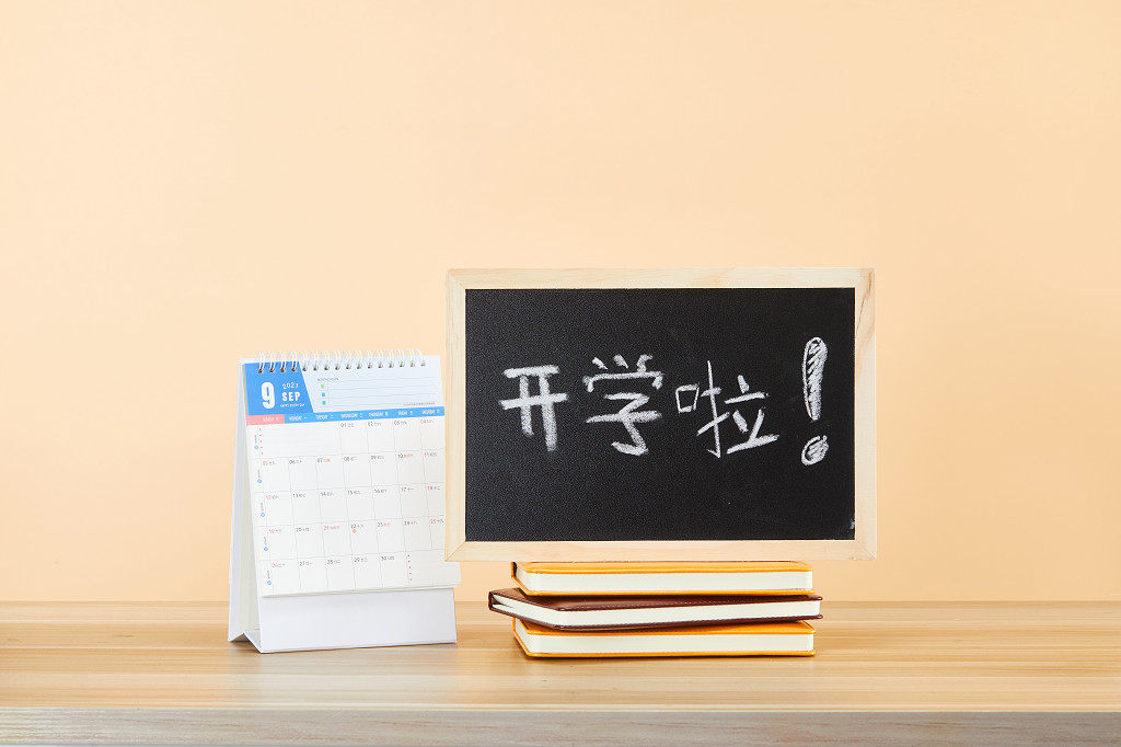 开学季小黑板台历笔记本在课桌上的场景配图