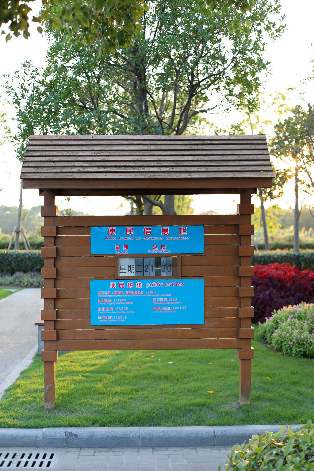 公园便民信息栏公示栏指示栏公告栏