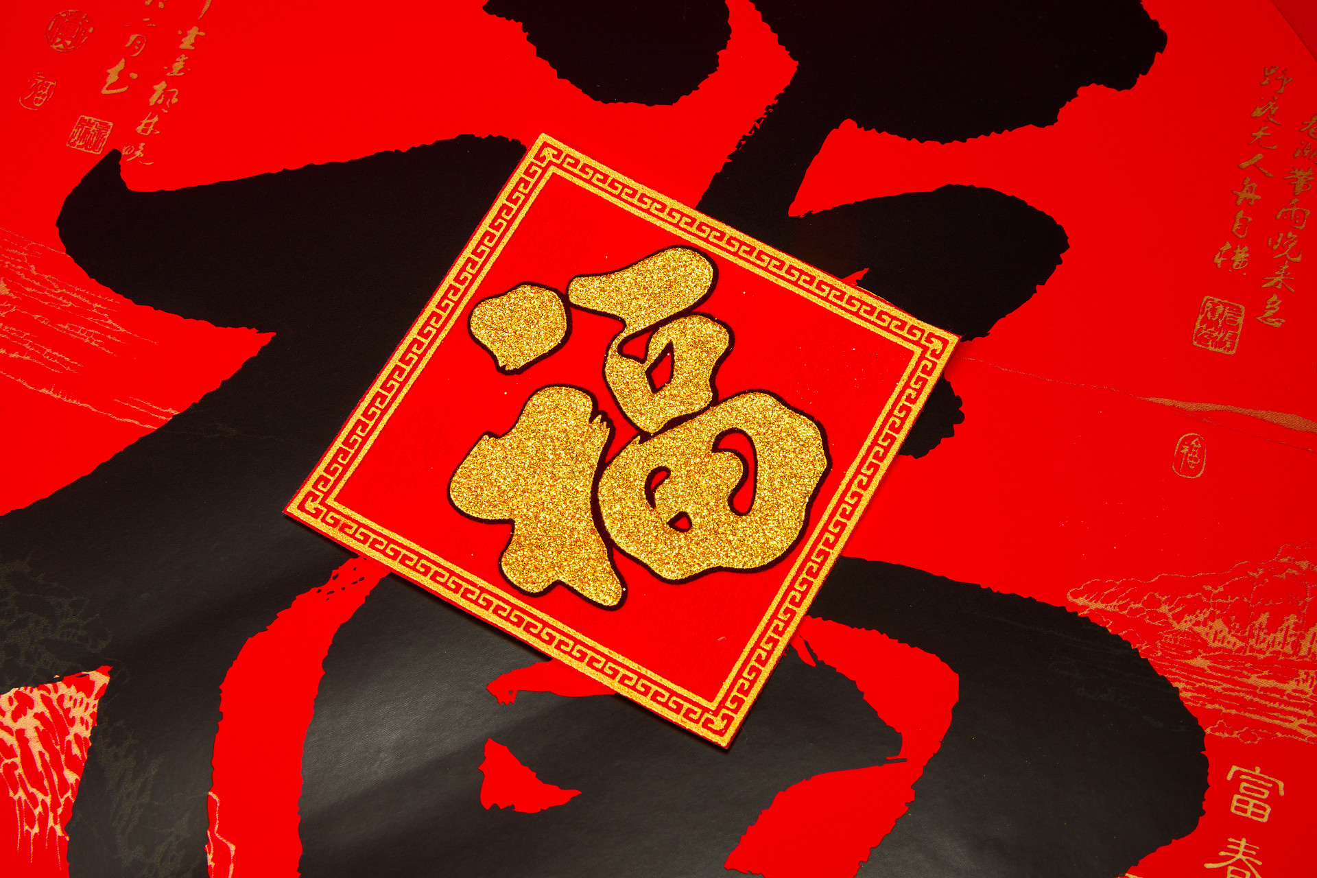 红底福字对联新春金色福字新年春节