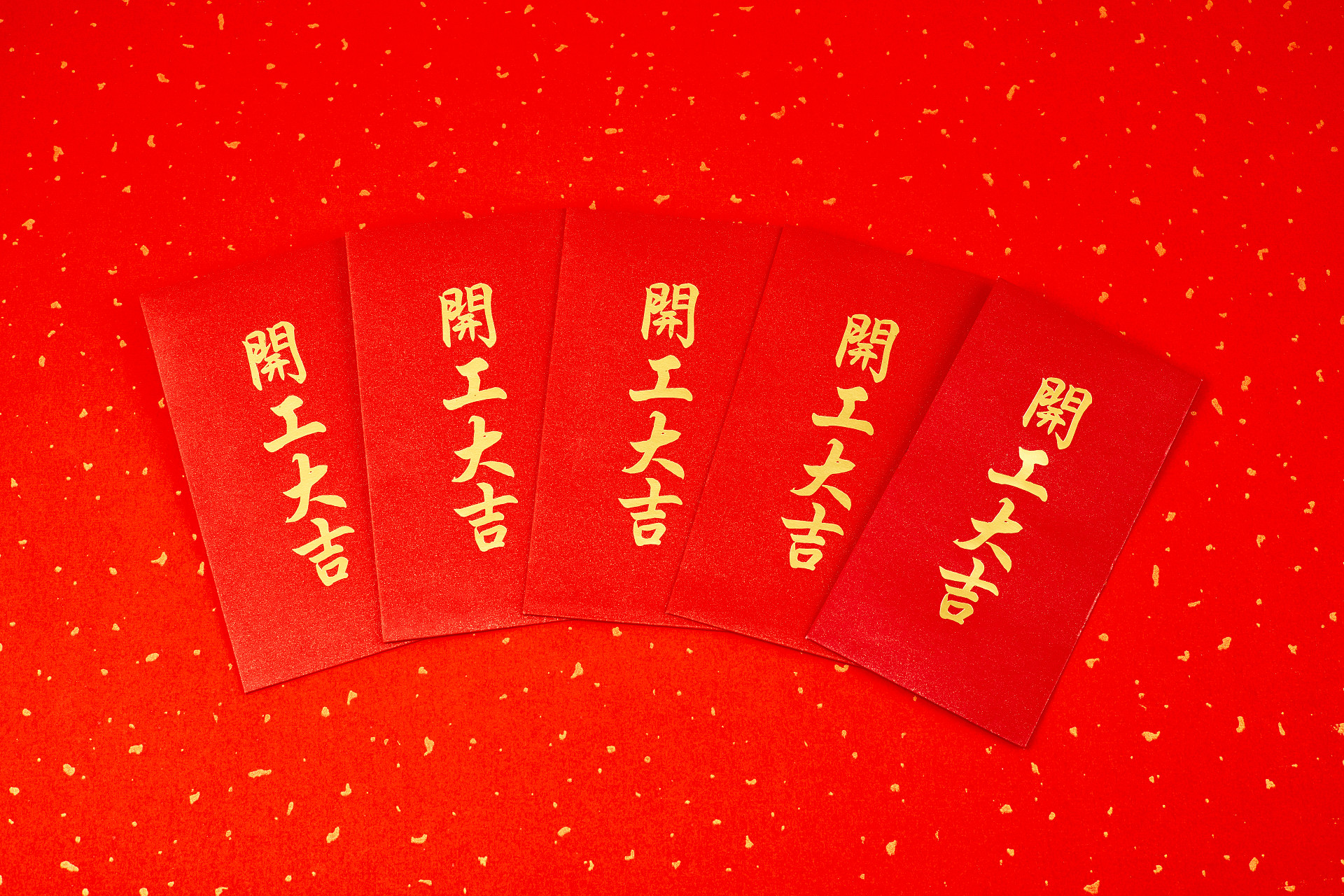 红底纹理纸红包开工大吉新春春节新年