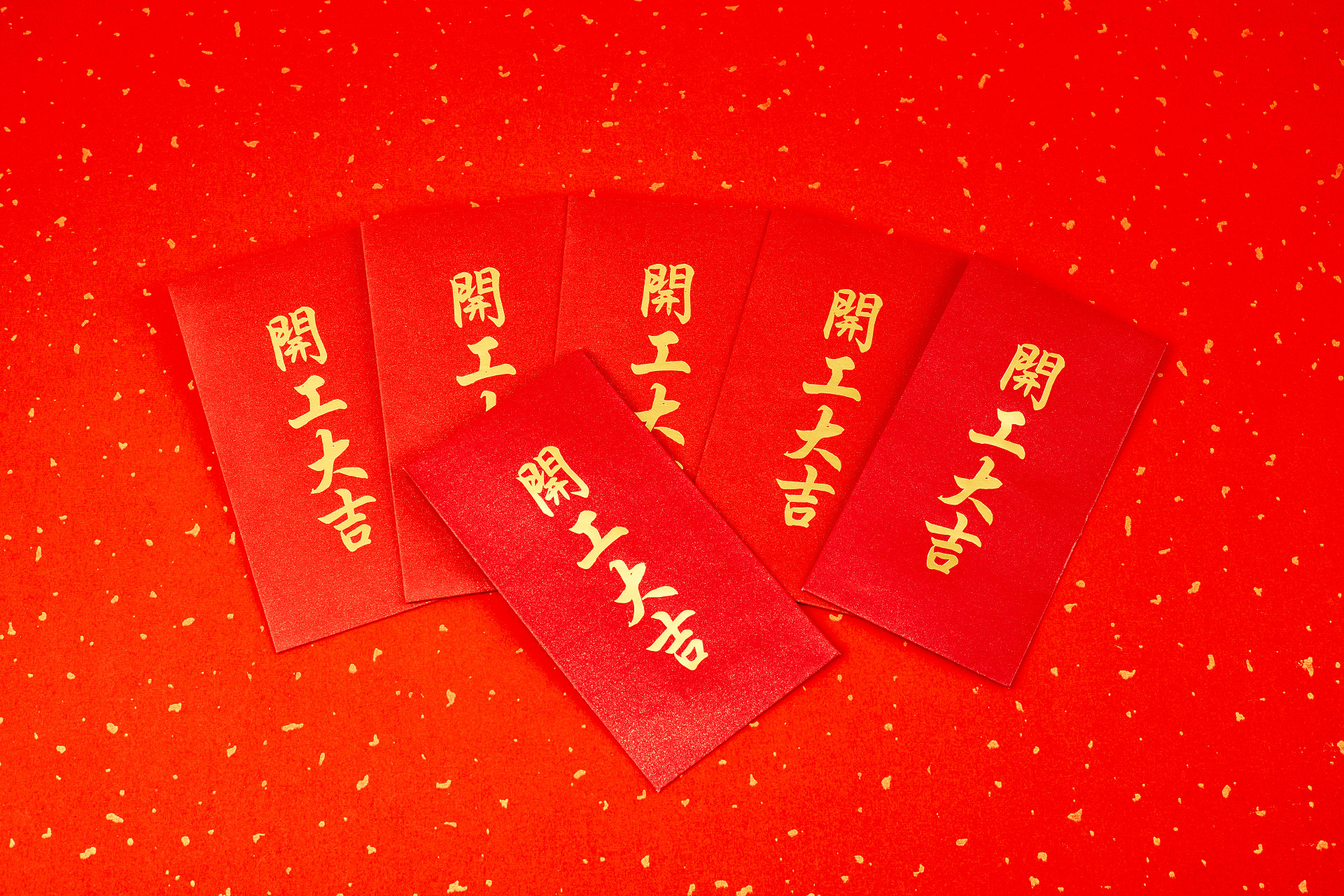 红底纹理纸几个红包红包开工大吉新春春节新年