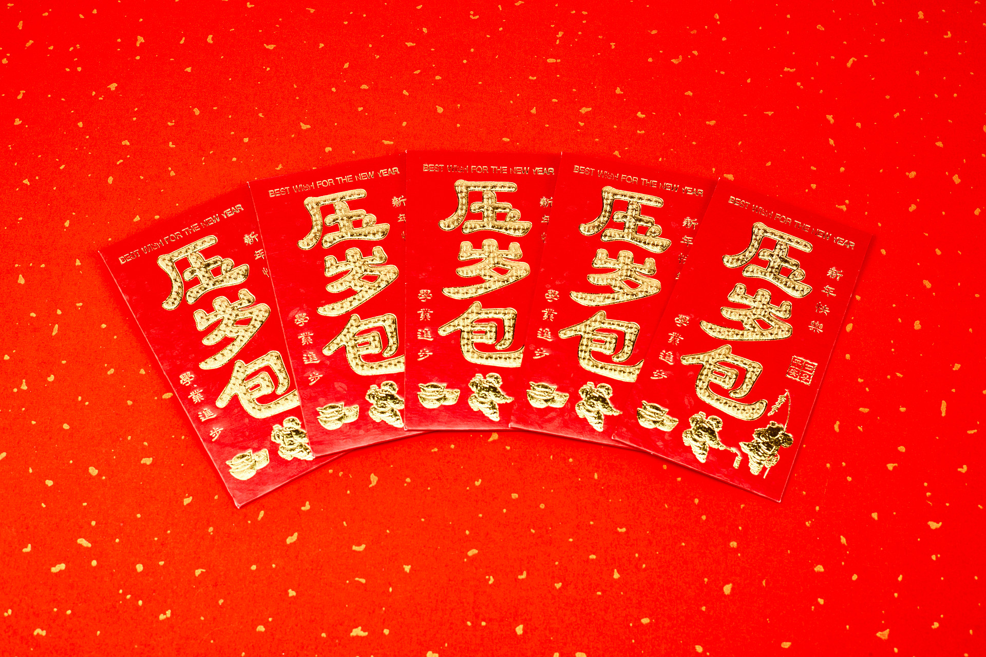 红色纹理纸一排红包新年红包压岁钱压岁包新年春节