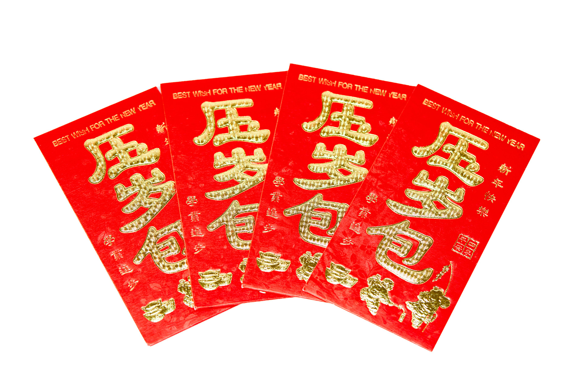 白底几个红包新年红包压岁钱压岁包新年春节