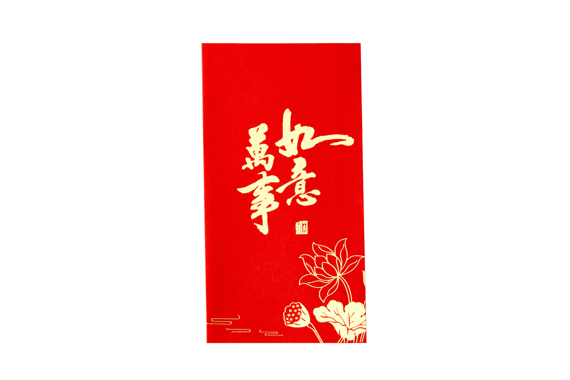白底红包一个红包万事如意荷花荷叶池塘新年元素