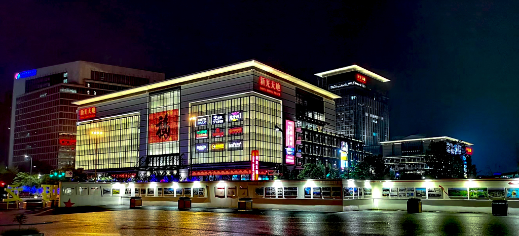 雨后夜色下的温江新光天地五光十色