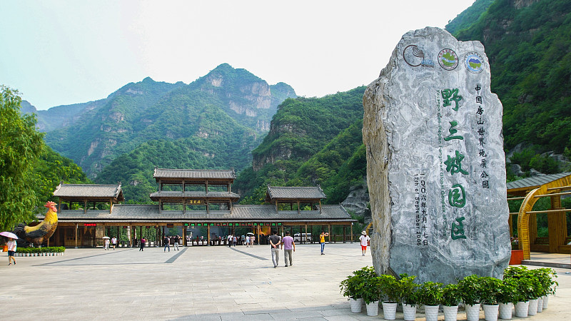 入口风光中国百里峡旅游目的地