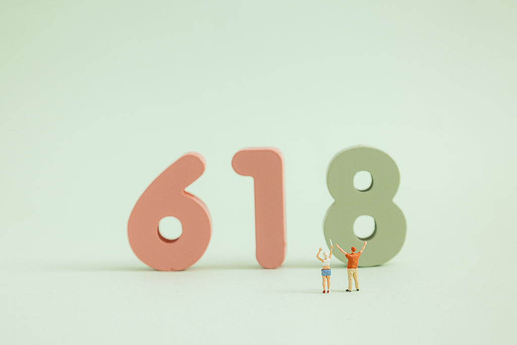 618数字创意狂欢购物节电商图片电商活动年中促销