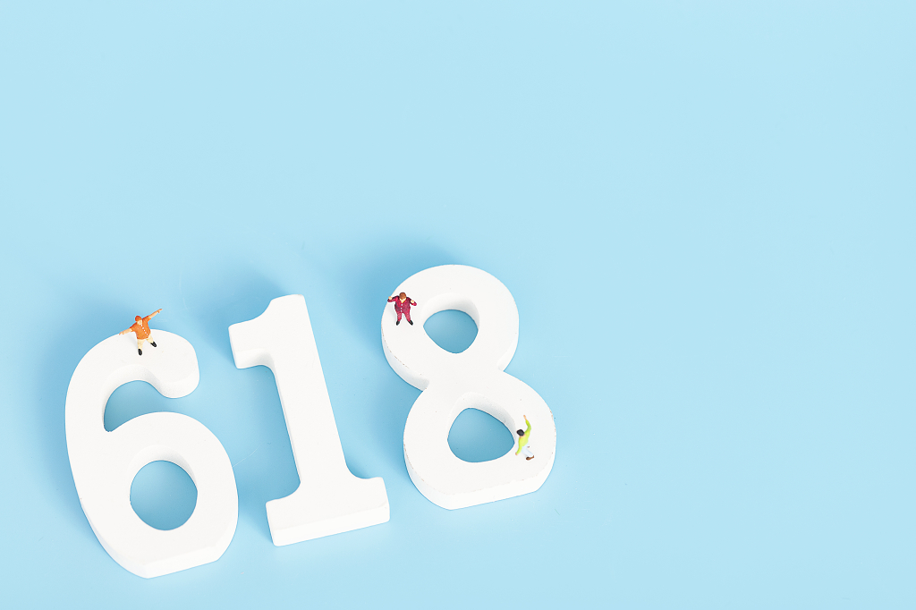 618年中促销网络购物节电商图片电商活动年中促销