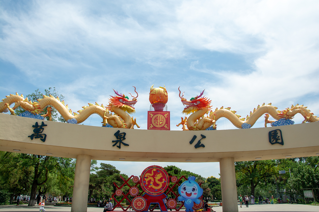 城市公园入口的龙形景观